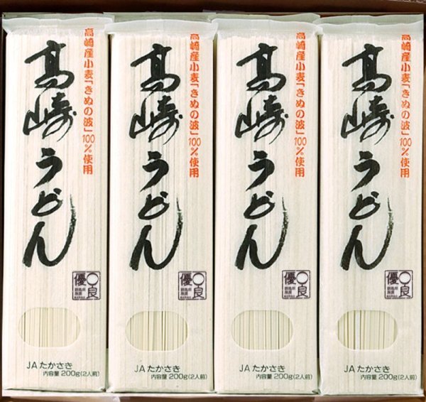 画像1: 高崎うどん乾麺セット(20袋入り） (1)