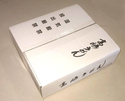 画像2: 高崎うどん乾麺セット(20袋入り）