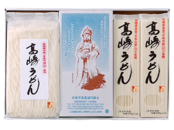 画像1: 高崎うどん半生麺・乾麺セット (1)