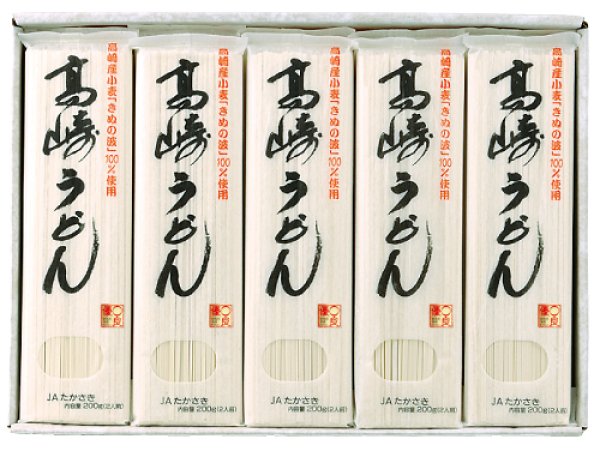 画像1: 高崎うどん乾麺セット（10袋入り） (1)